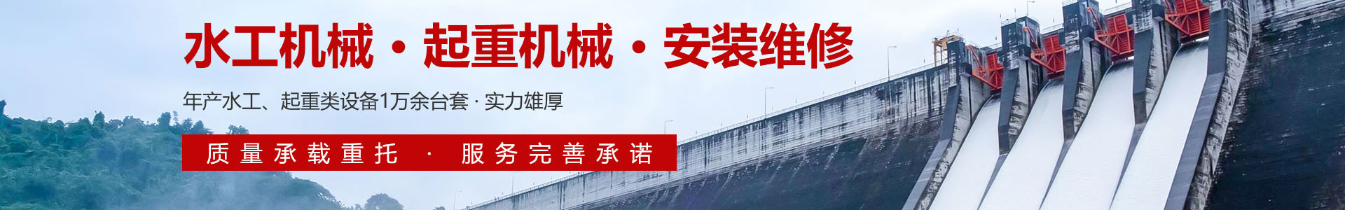 河南兴华水工机械有限公司